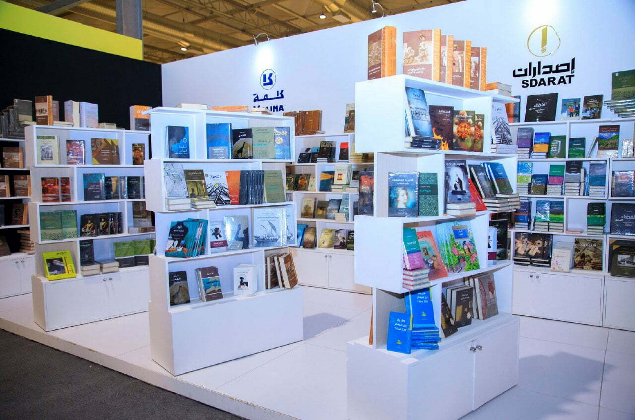معرض أبوظبي الدولي للكتاب