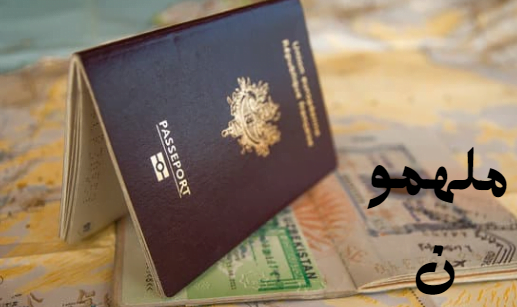 تأشيرة عمل في قطر
